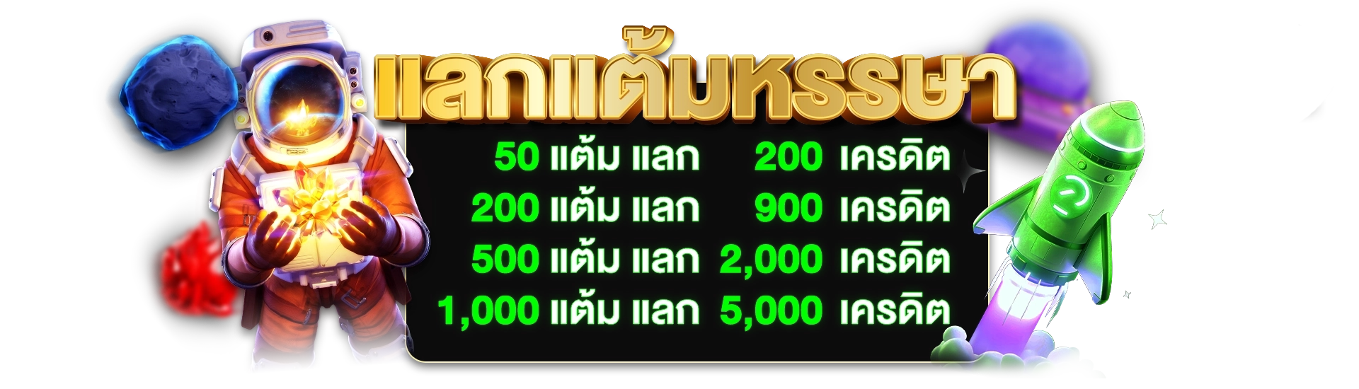 พลัส168
